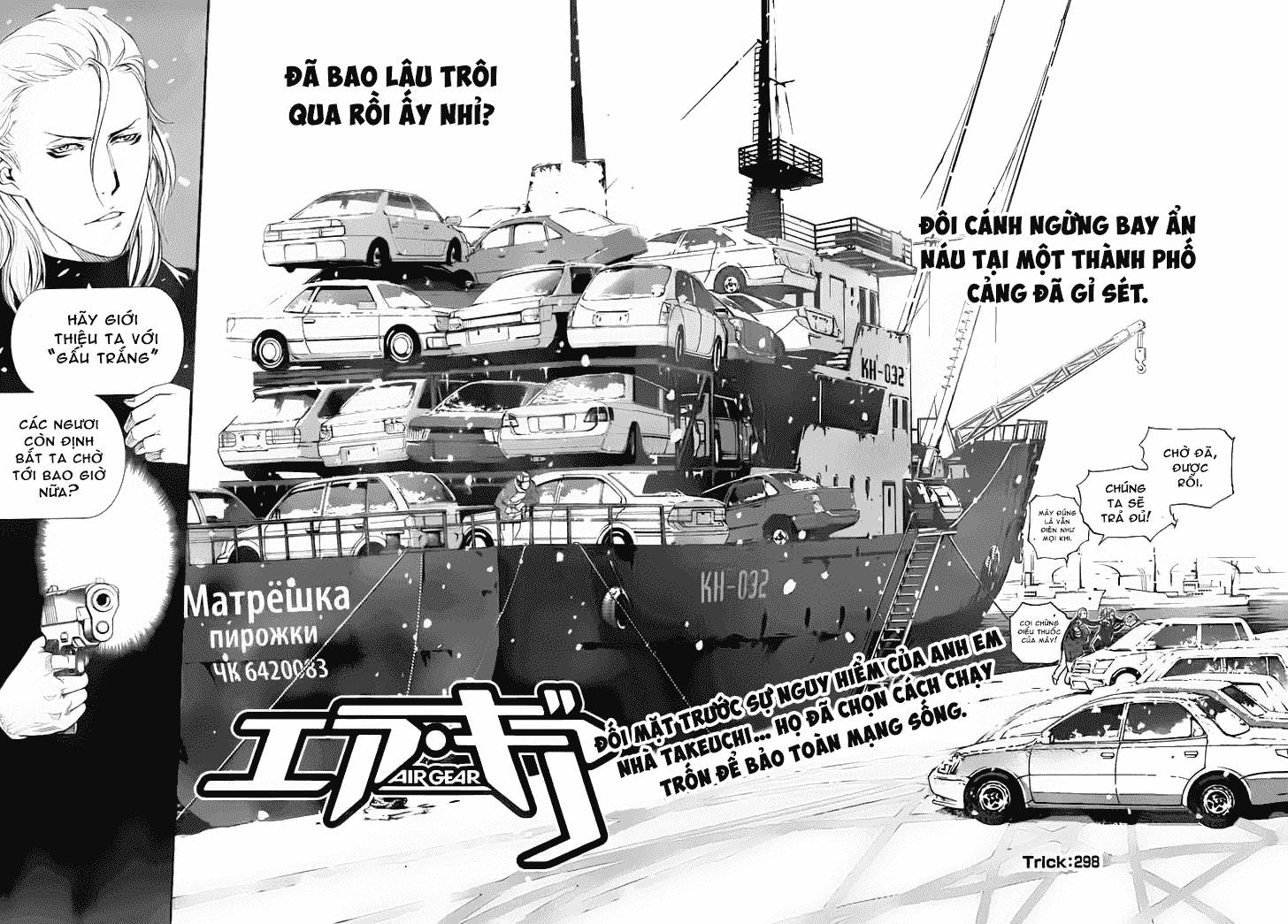 Air Gear Chapter 298 - 3