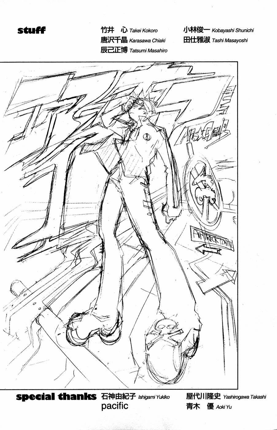 Air Gear Chapter 32 - 22