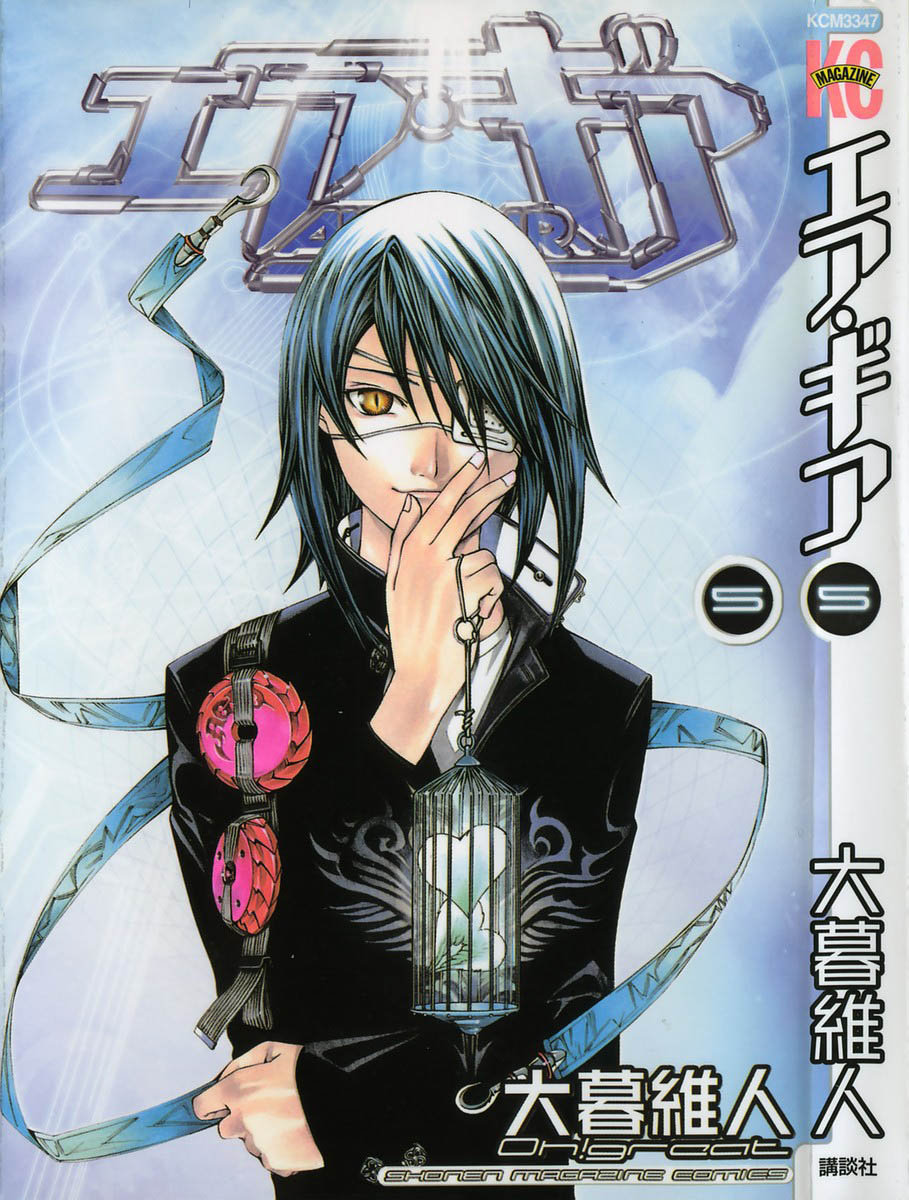 Air Gear Chapter 33 - 1