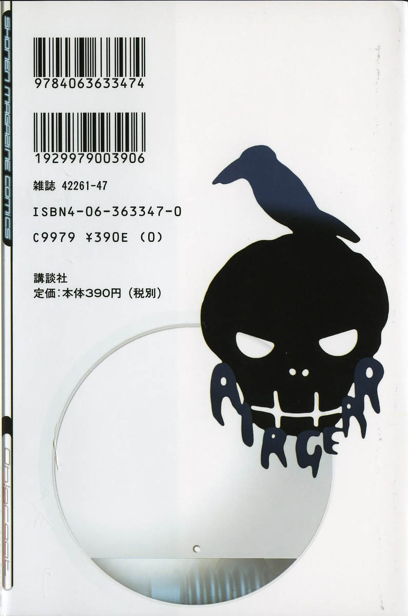 Air Gear Chapter 33 - 2