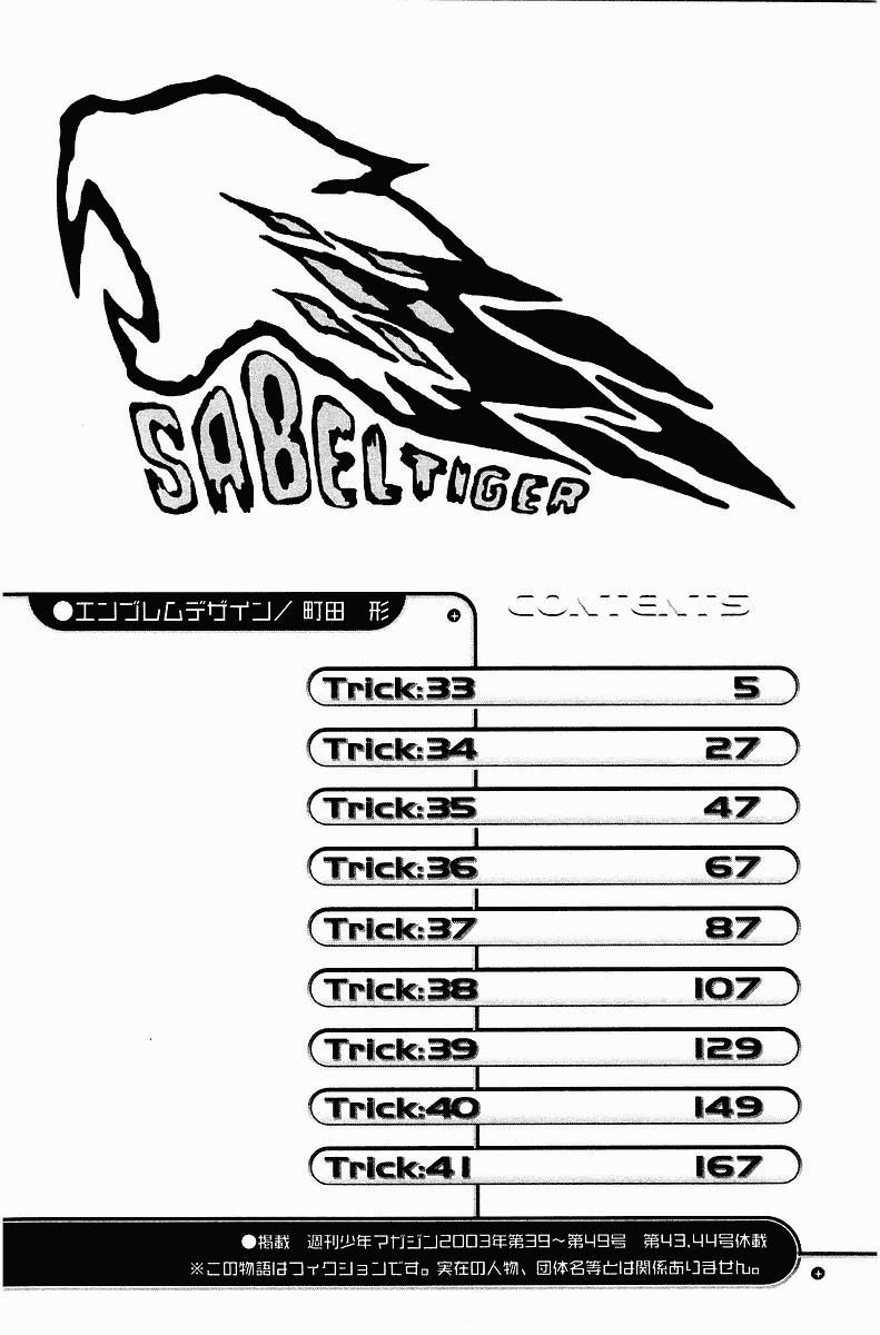 Air Gear Chapter 33 - 10