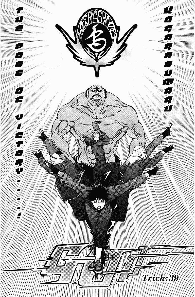 Air Gear Chapter 39 - 3