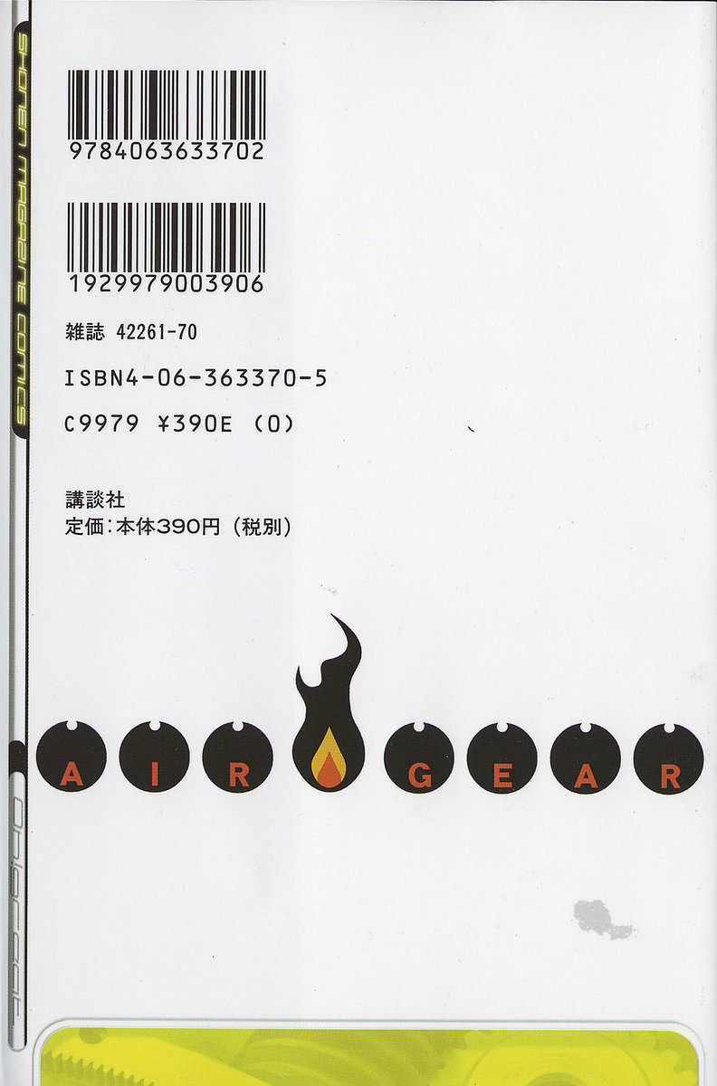 Air Gear Chapter 42 - 2