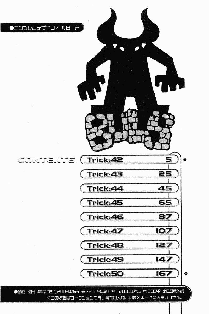 Air Gear Chapter 42 - 10