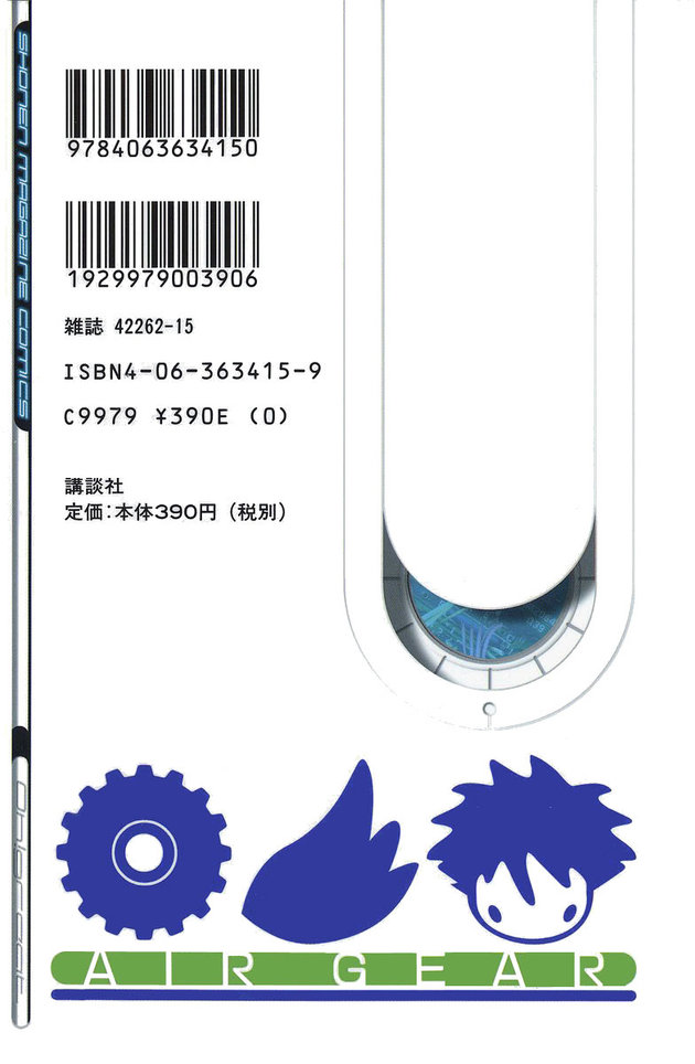 Air Gear Chapter 51 - 3