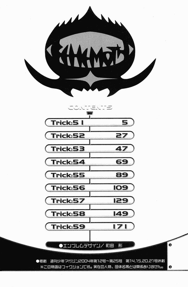 Air Gear Chapter 51 - 9