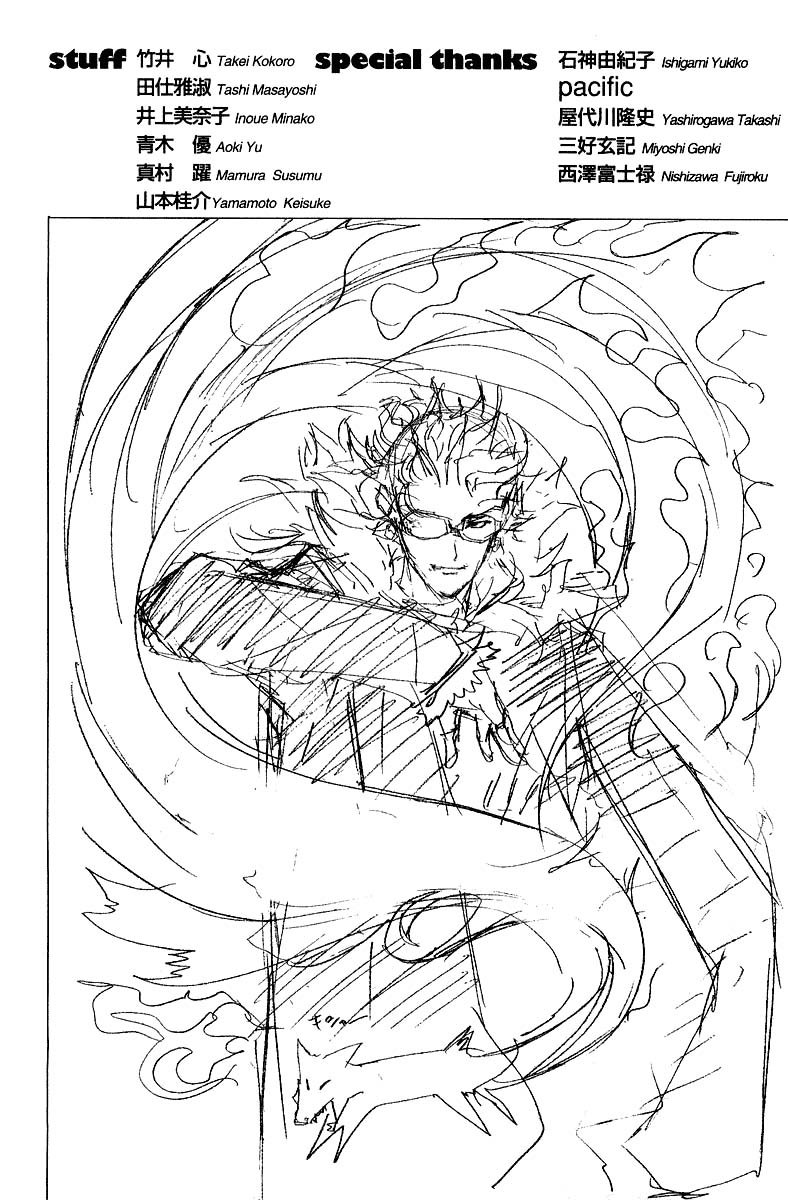 Air Gear Chapter 59 - 22