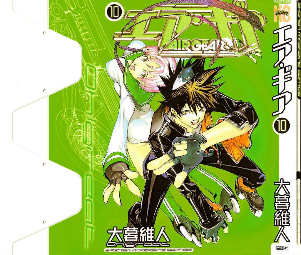 Air Gear Chapter 78 - 1