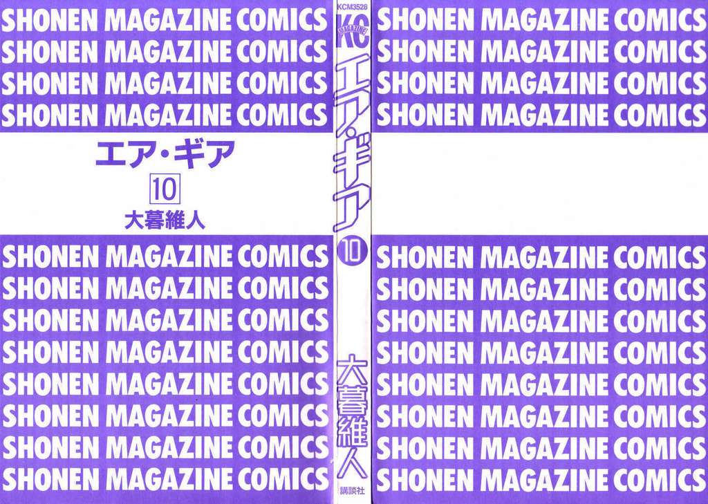 Air Gear Chapter 78 - 3