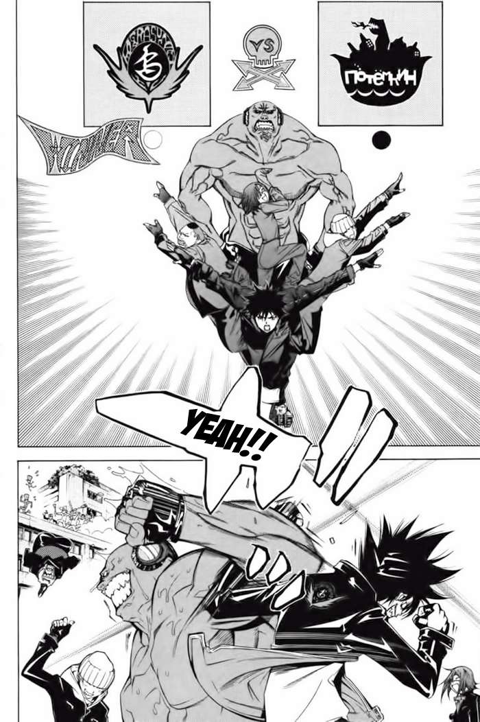 Air Gear Chapter 91 - 18