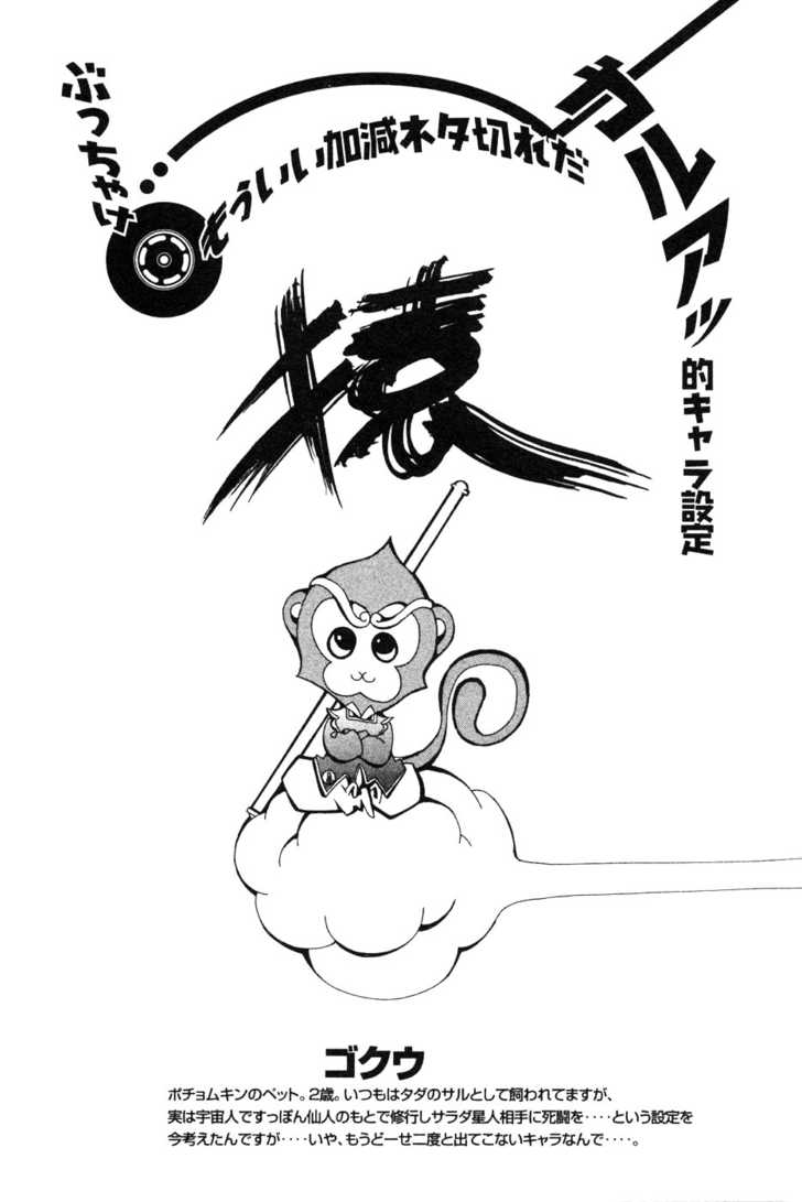 Air Gear Chapter 95 - 21