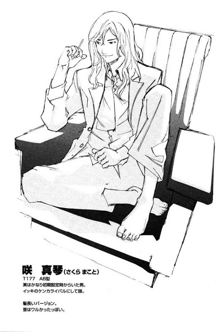 Air Gear Chapter 95 - 22