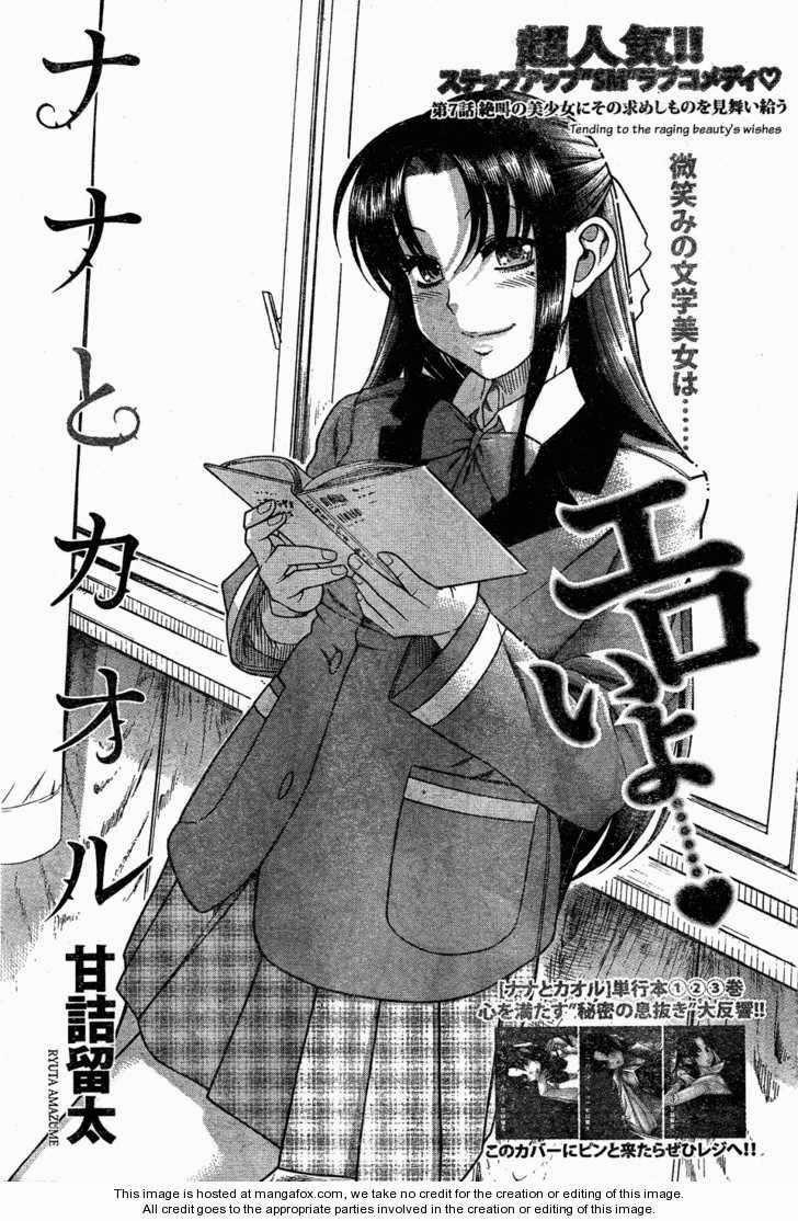 Nana To Kaoru Chapter 29 - 1