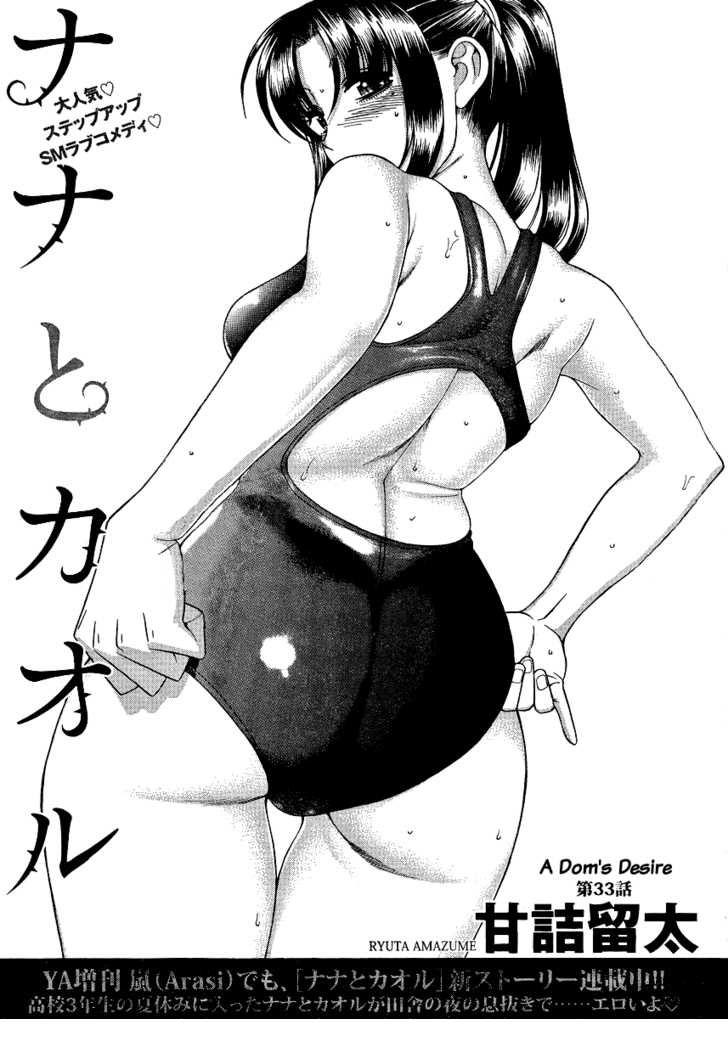 Nana To Kaoru Chapter 55 - 1