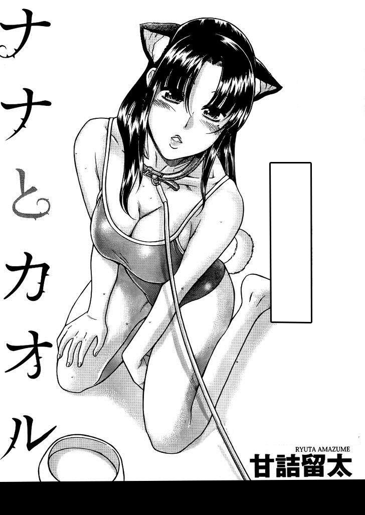 Nana To Kaoru Chapter 78 - 1