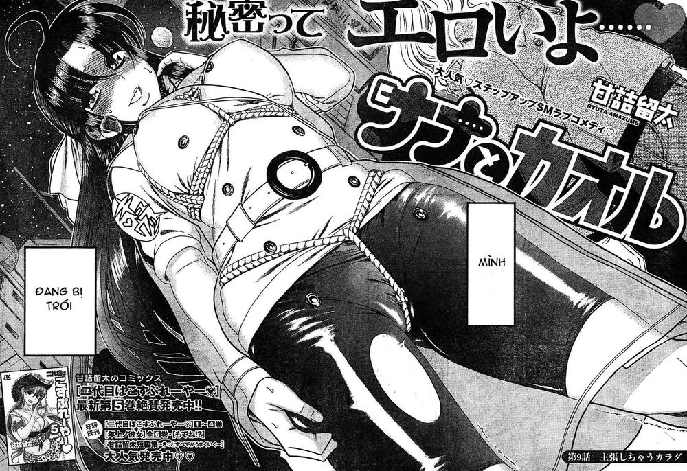 Nana To Kaoru Chapter 9 - 2