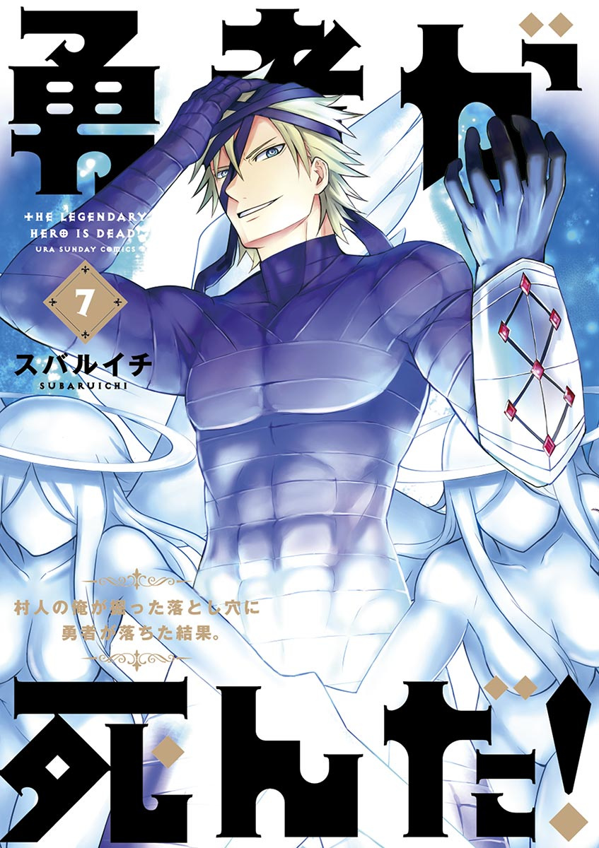 Yuusha Ga Shinda! Chapter 64 - 2