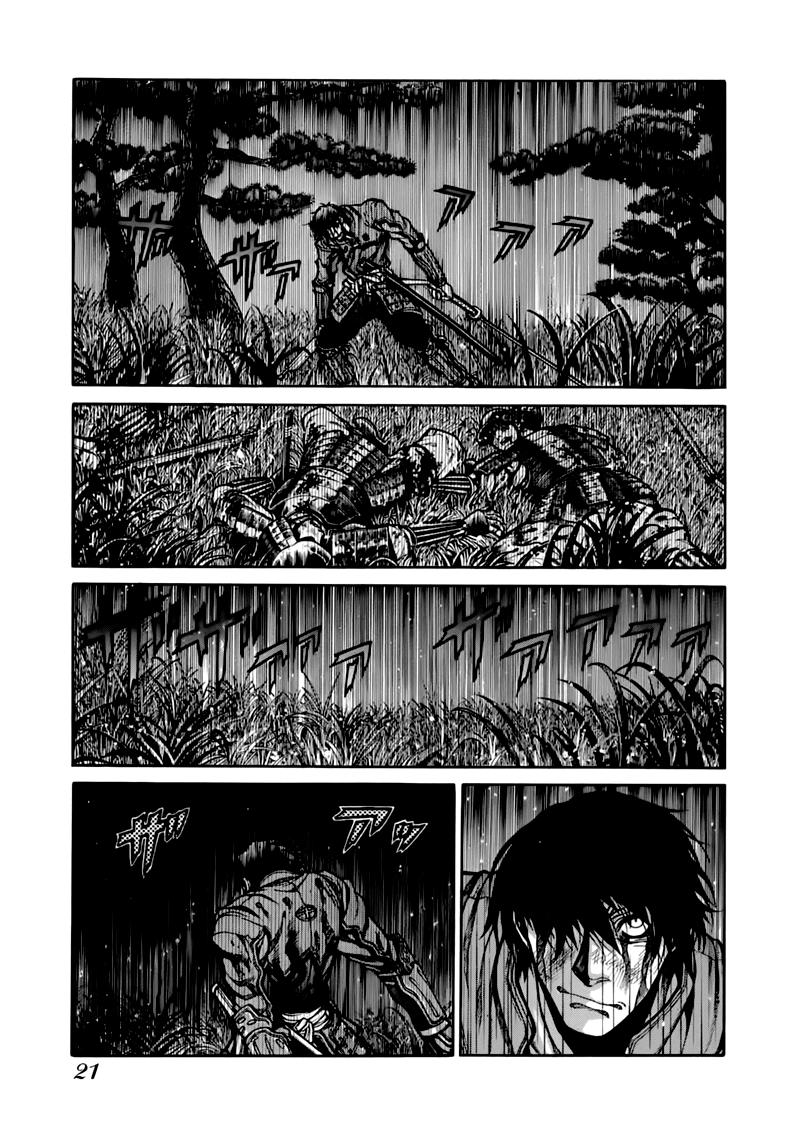 Drifters Chapter 1 - 24