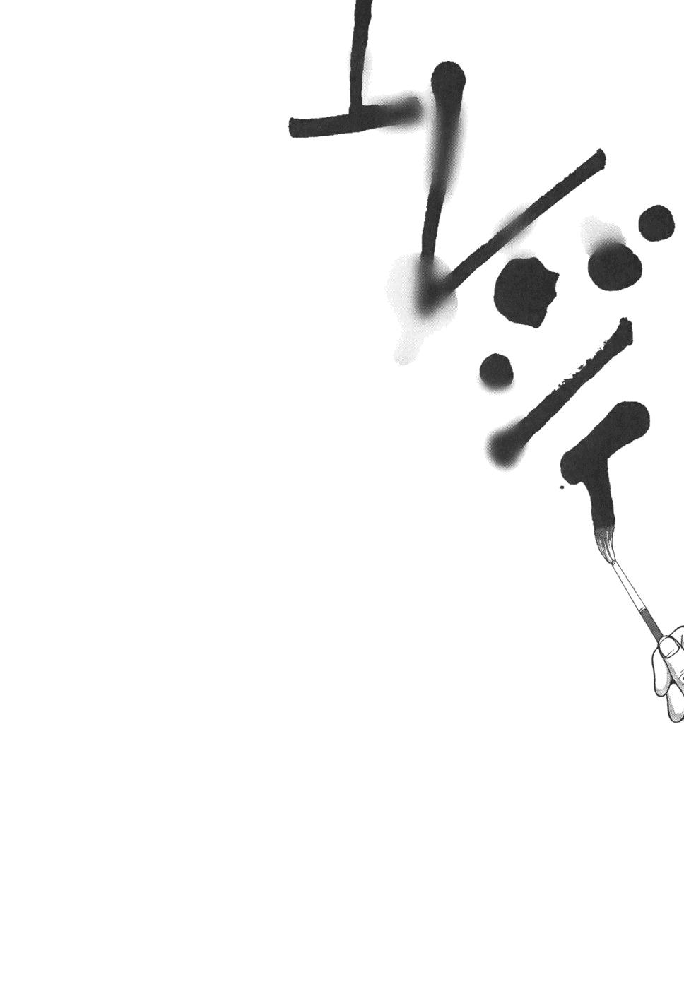 Happiness (Oshimi Shuzo) Chapter 7 - 32