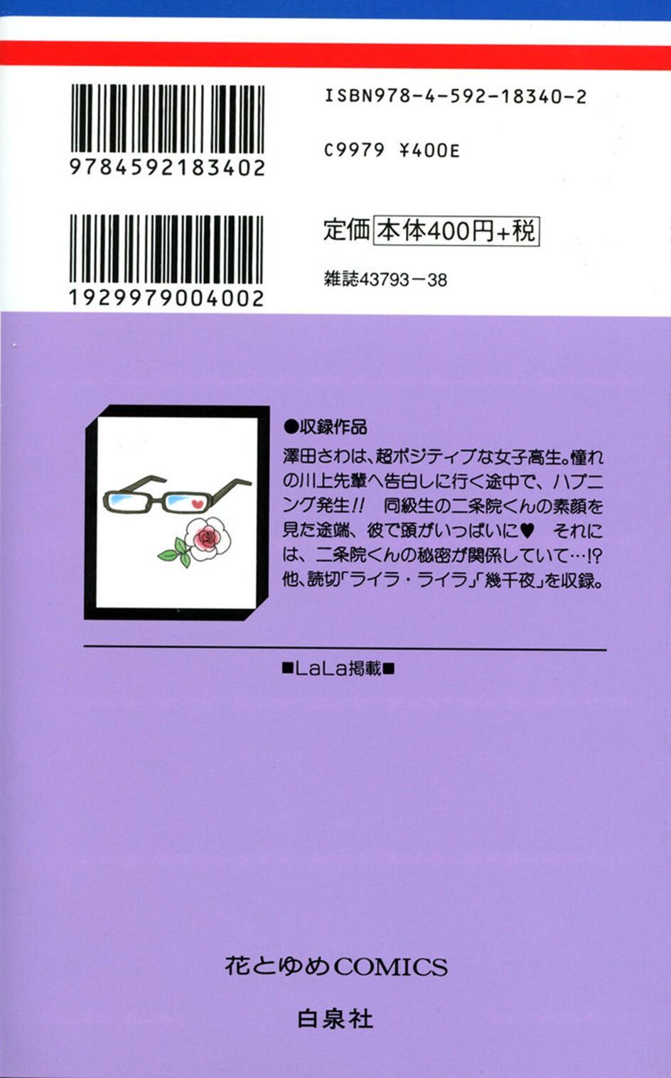 Megane No Incubus-Kun Chapter 1 - 5