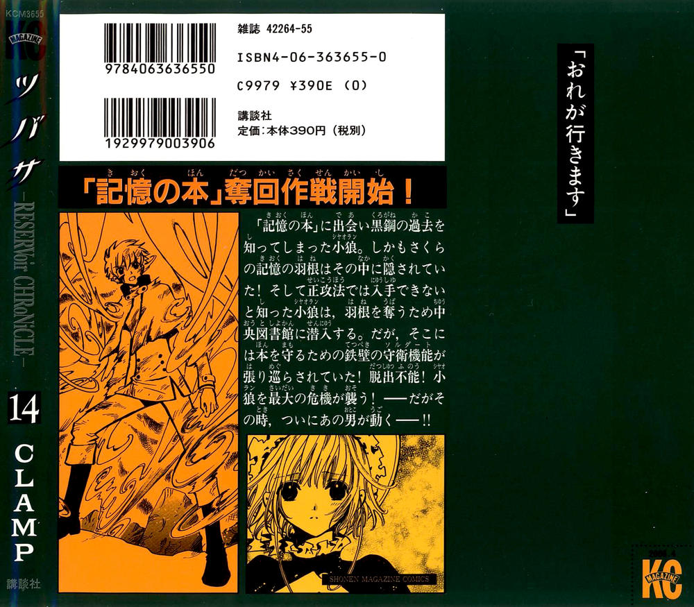 Huyền Thoại Đôi Cánh Chapter 100 - 2