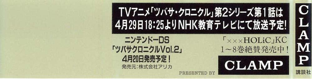 Huyền Thoại Đôi Cánh Chapter 100 - 3