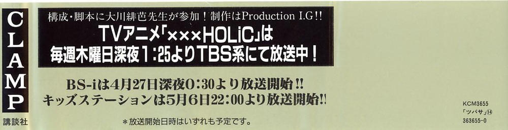 Huyền Thoại Đôi Cánh Chapter 100 - 4