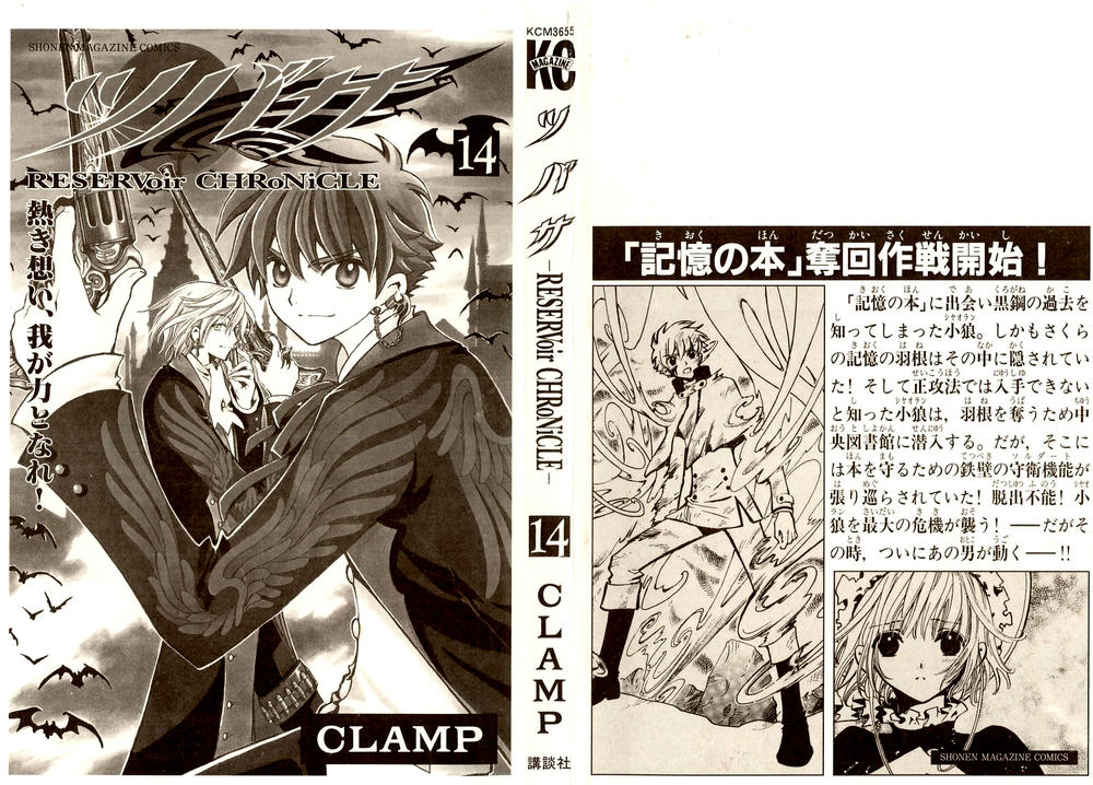 Huyền Thoại Đôi Cánh Chapter 100 - 5