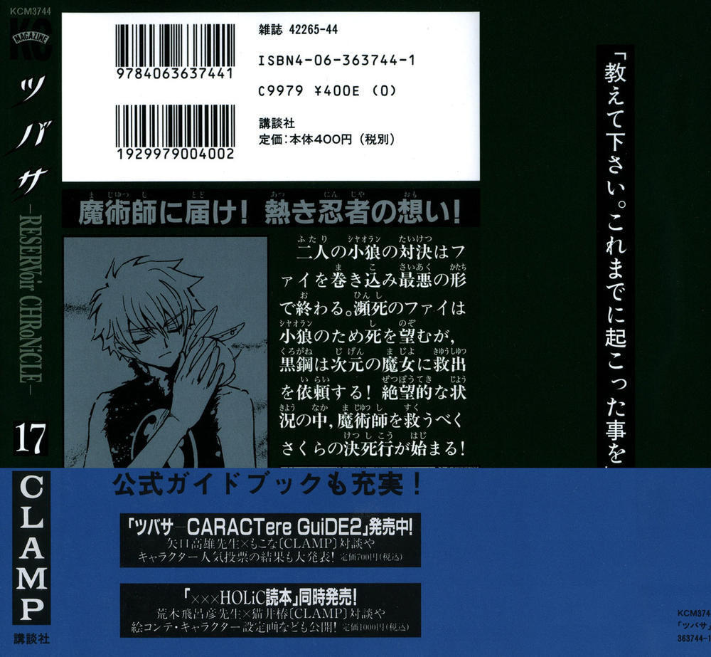 Huyền Thoại Đôi Cánh Chapter 125 - 3