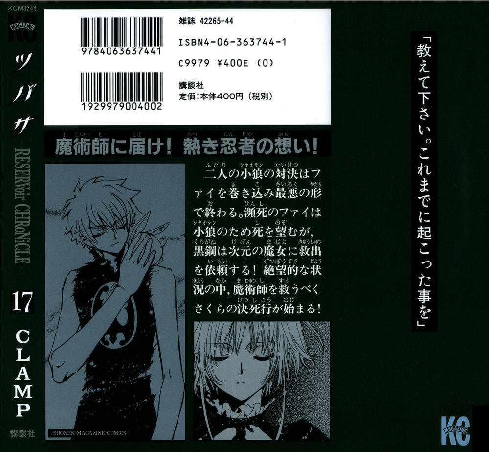 Huyền Thoại Đôi Cánh Chapter 125 - 5