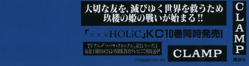 Huyền Thoại Đôi Cánh Chapter 125 - 6