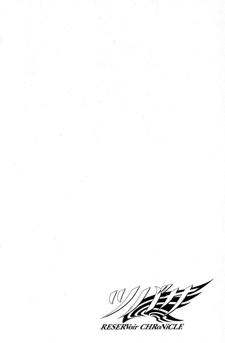 Huyền Thoại Đôi Cánh Chapter 127 - 19