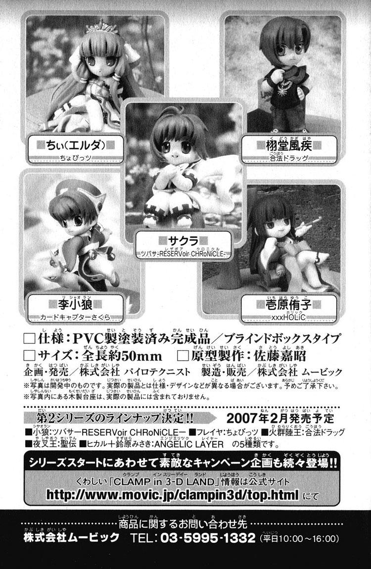 Huyền Thoại Đôi Cánh Chapter 132 - 30