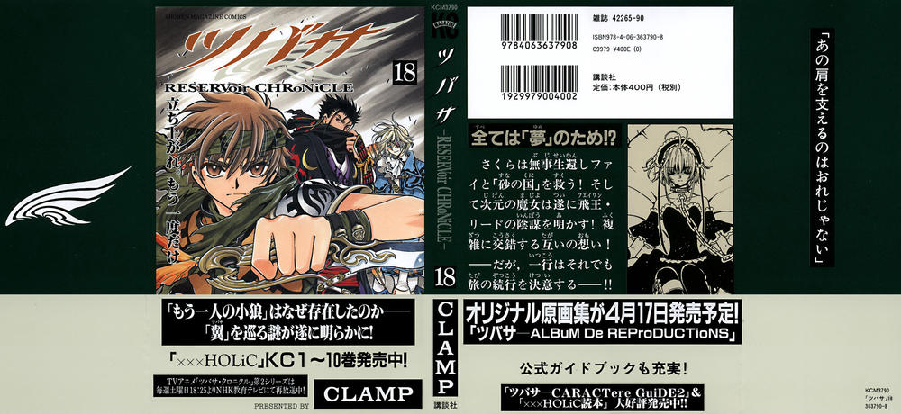 Huyền Thoại Đôi Cánh Chapter 133 - 1