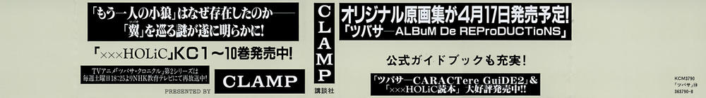 Huyền Thoại Đôi Cánh Chapter 133 - 2