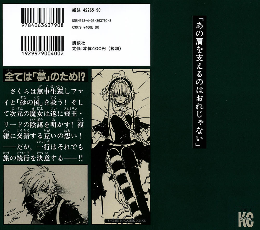Huyền Thoại Đôi Cánh Chapter 133 - 4