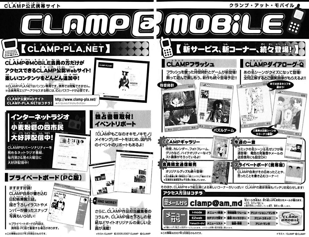 Huyền Thoại Đôi Cánh Chapter 140 - 22