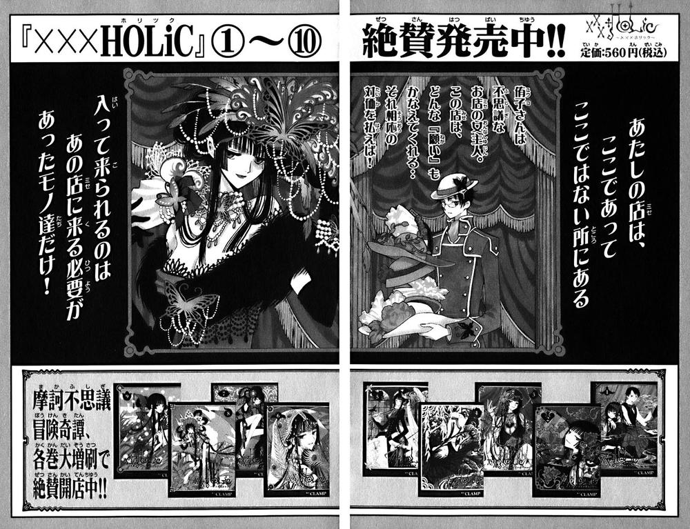 Huyền Thoại Đôi Cánh Chapter 140 - 23