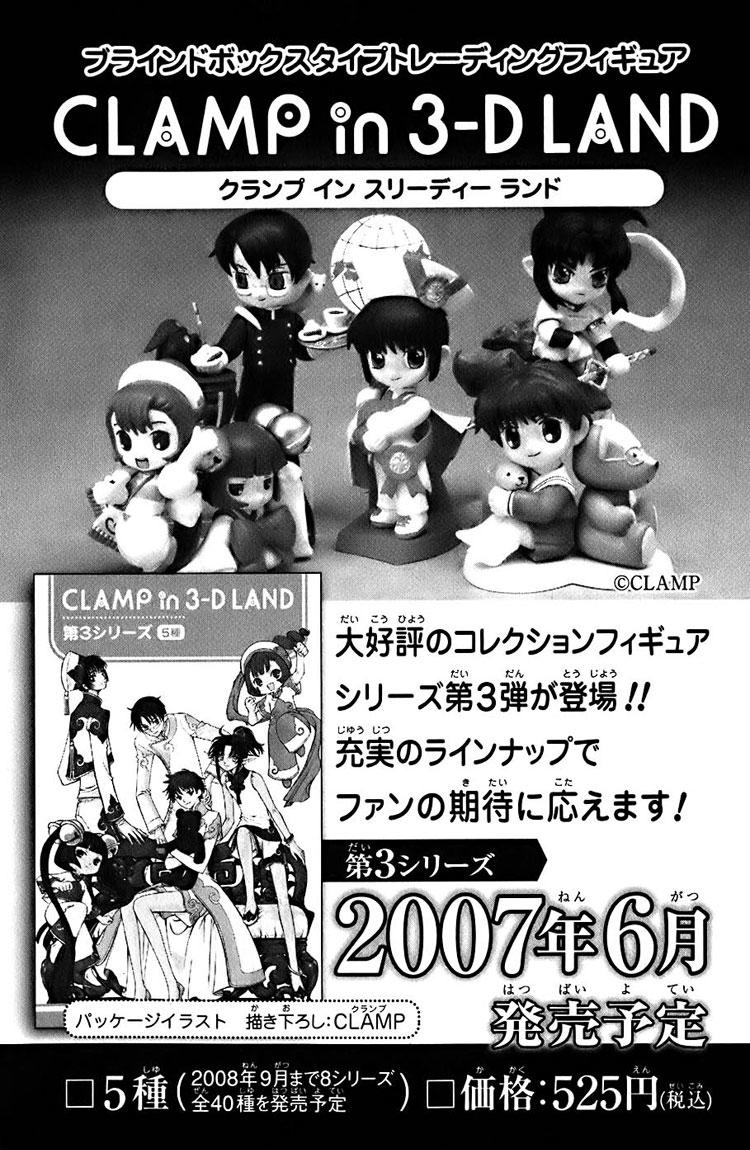 Huyền Thoại Đôi Cánh Chapter 149 - 19