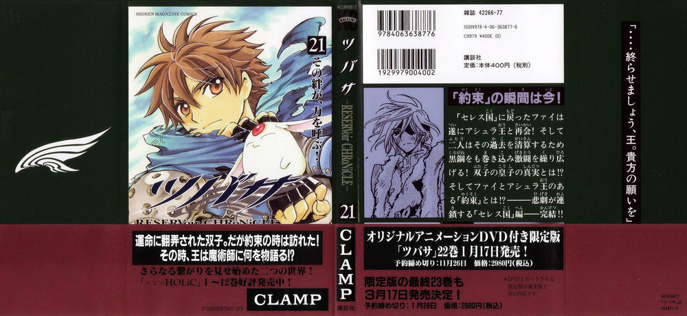 Huyền Thoại Đôi Cánh Chapter 159 - 1