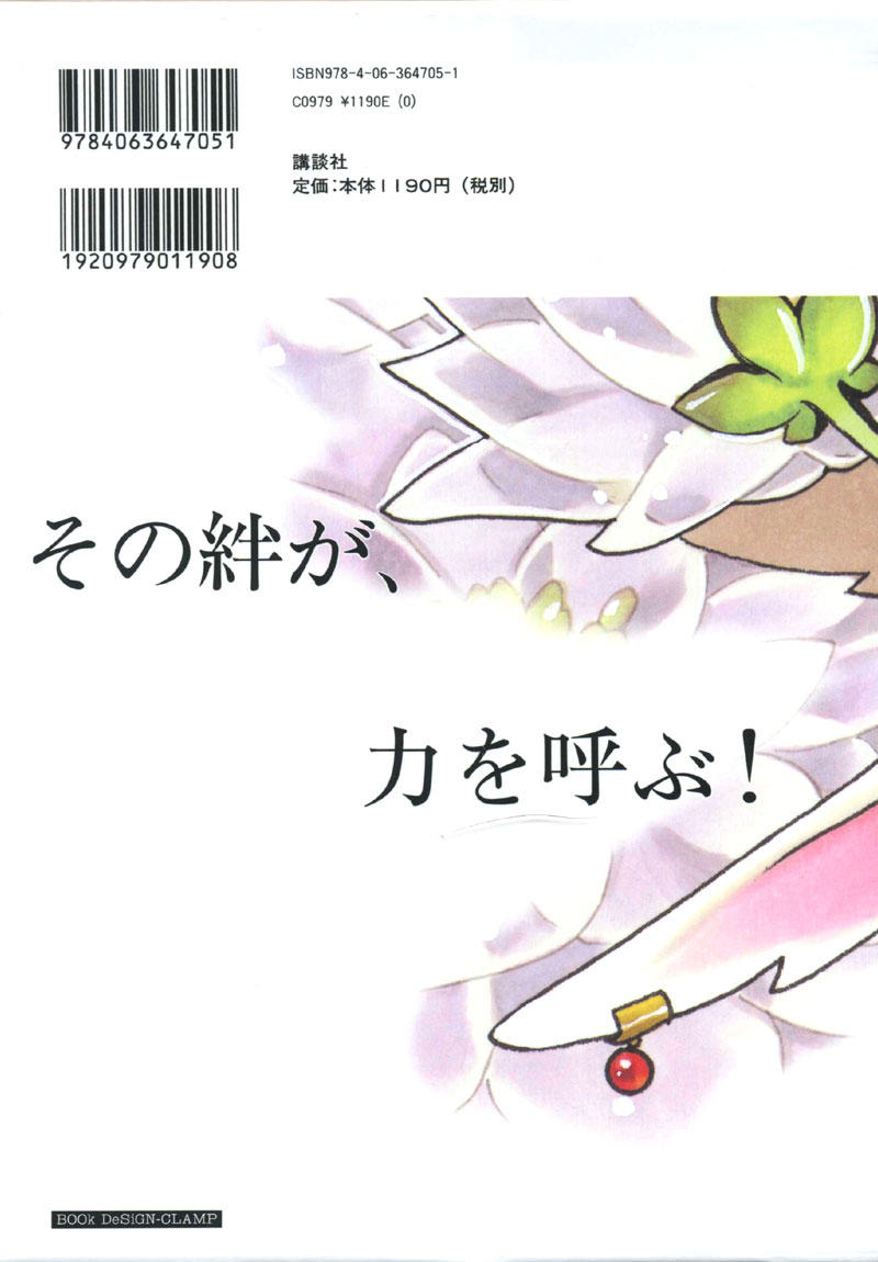 Huyền Thoại Đôi Cánh Chapter 159 - 7