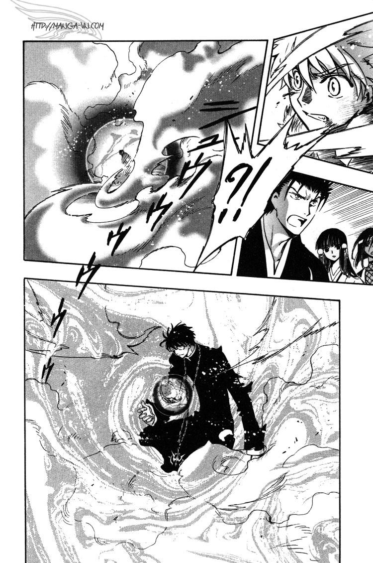 Huyền Thoại Đôi Cánh Chapter 173 - 7