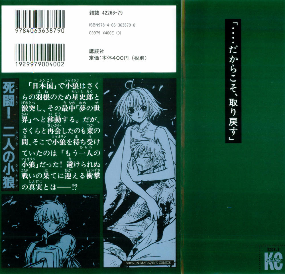 Huyền Thoại Đôi Cánh Chapter 175 - 2