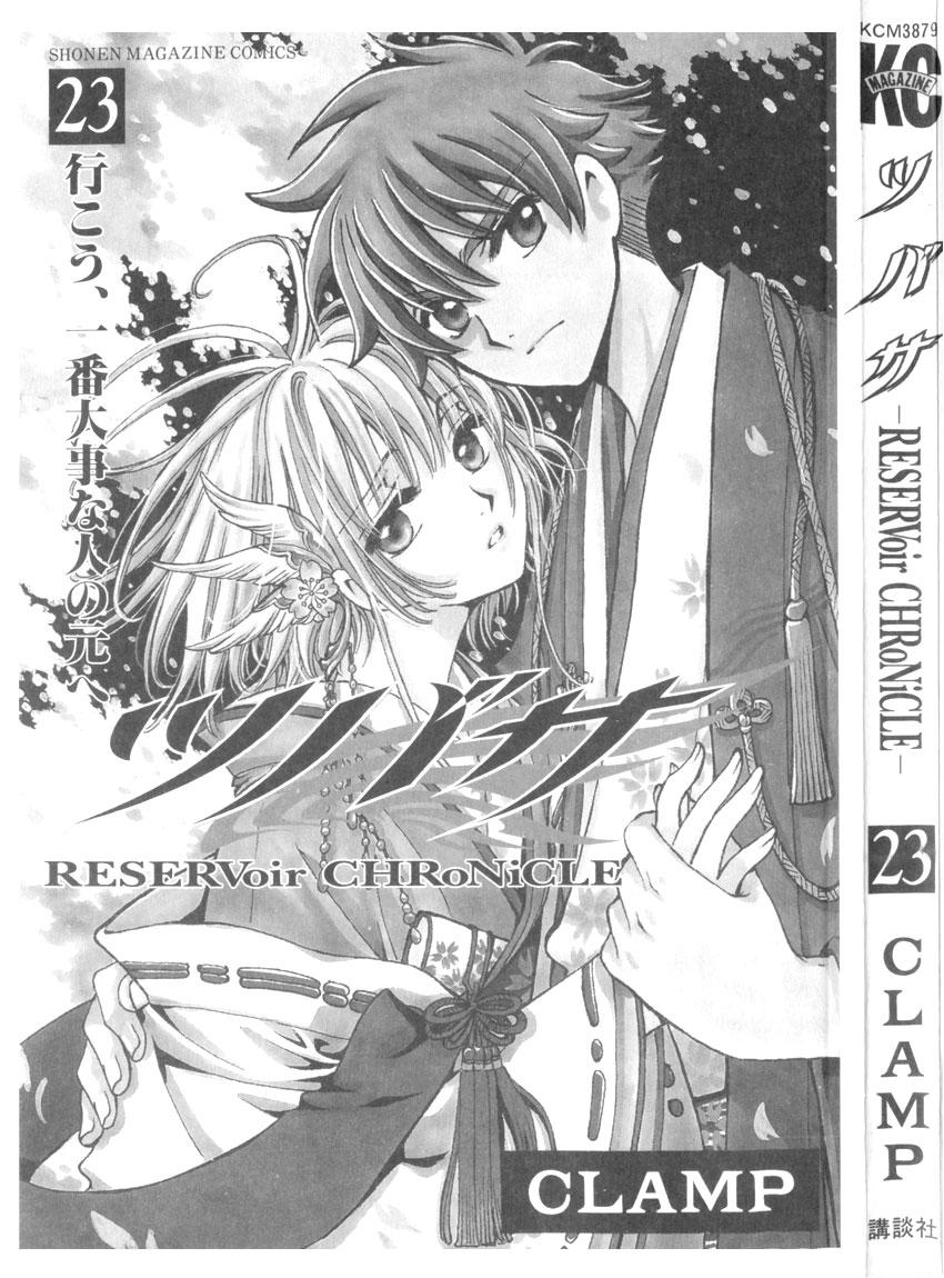 Huyền Thoại Đôi Cánh Chapter 175 - 3