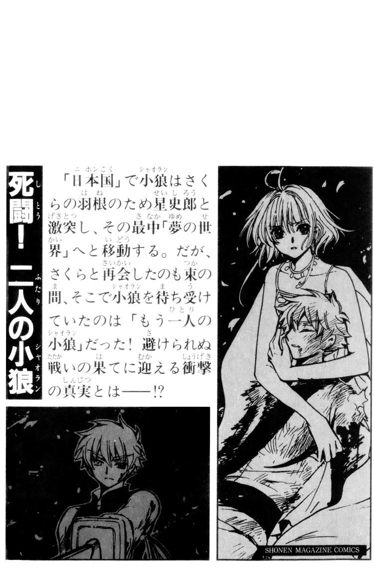 Huyền Thoại Đôi Cánh Chapter 175 - 4