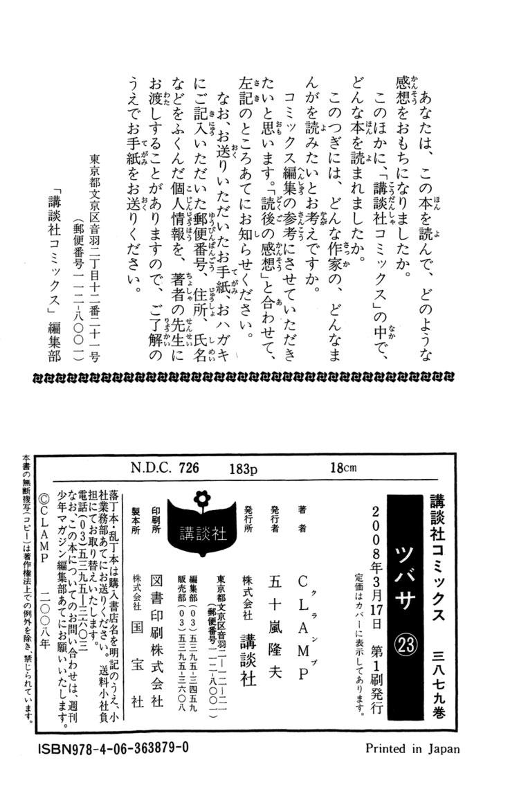 Huyền Thoại Đôi Cánh Chapter 182 - 26