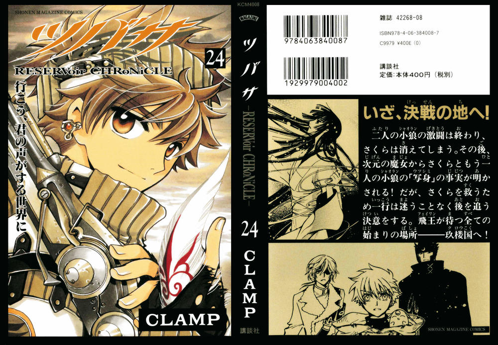 Huyền Thoại Đôi Cánh Chapter 183 - 1