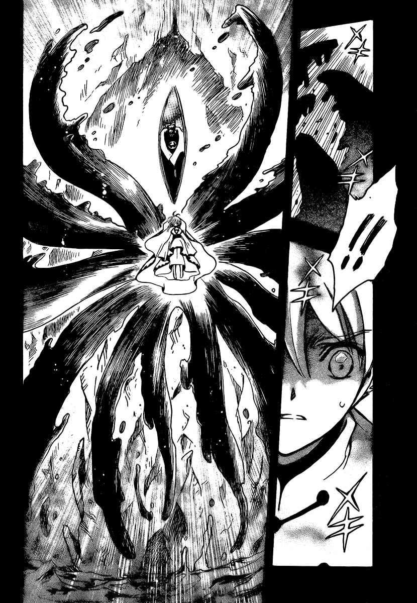 Huyền Thoại Đôi Cánh Chapter 196 - 8