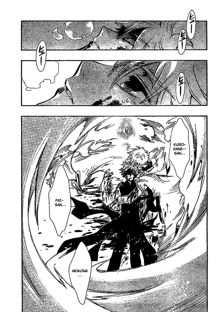 Huyền Thoại Đôi Cánh Chapter 210 - 12