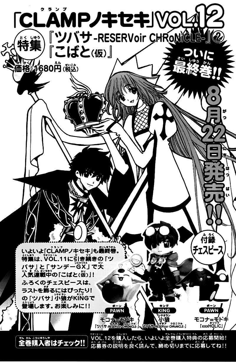 Huyền Thoại Đôi Cánh Chapter 82 - 22